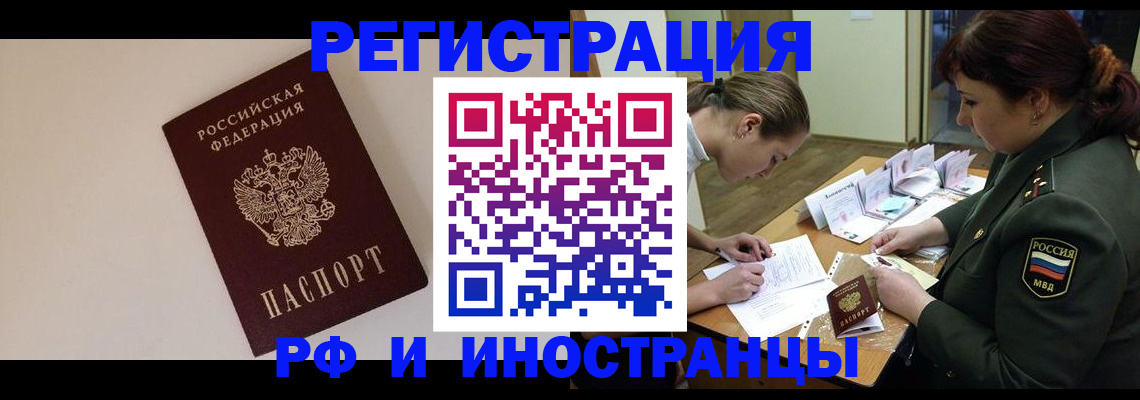 прописка ребенка в Чебаркуле