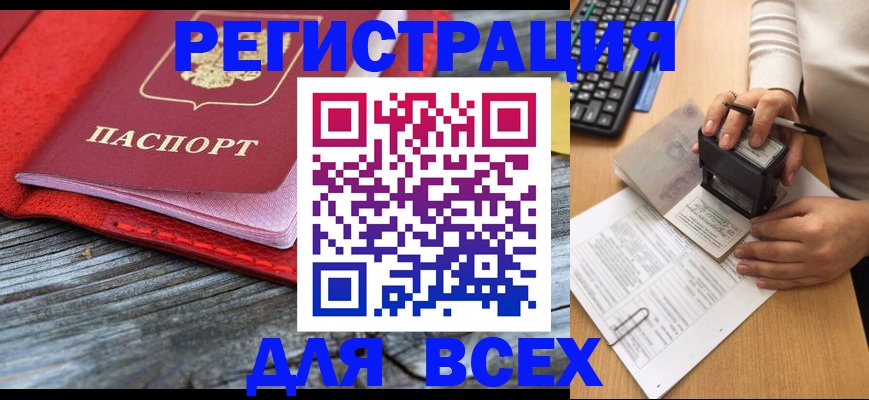 временная регистрация собственник в Чебаркуле