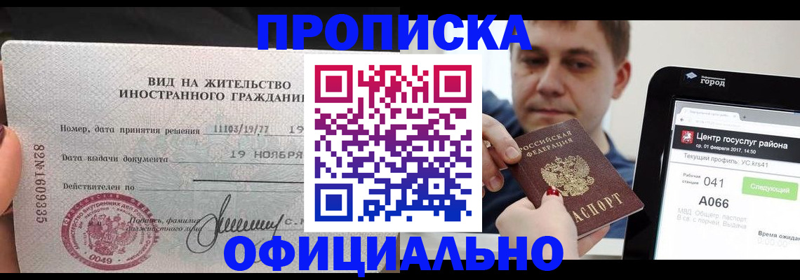 временная регистрация адрес в Чебаркуле