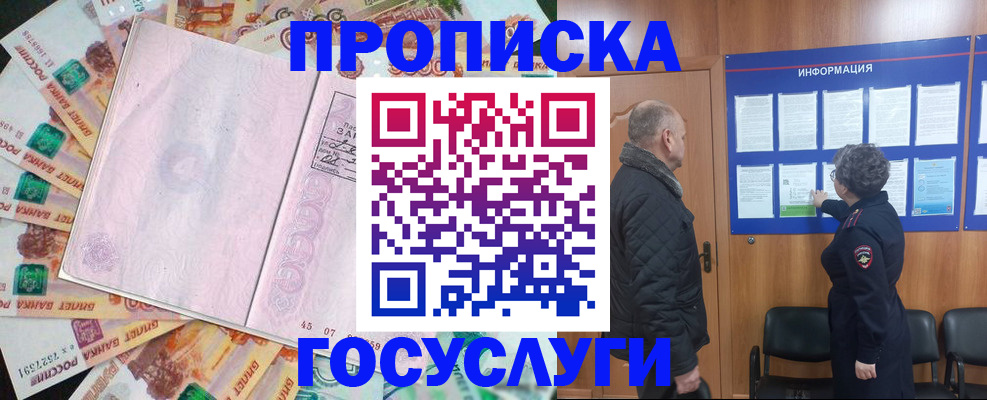 временная регистрация адрес в Чебаркуле