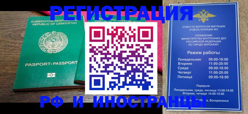 временная регистрация надежно в Чебаркуле
