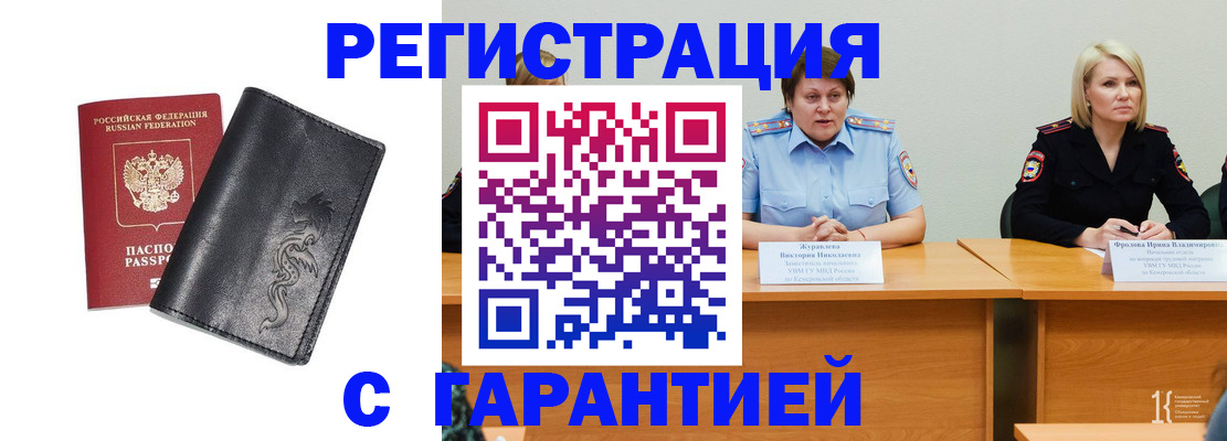 регистрация для дет. сада в Чебаркуле