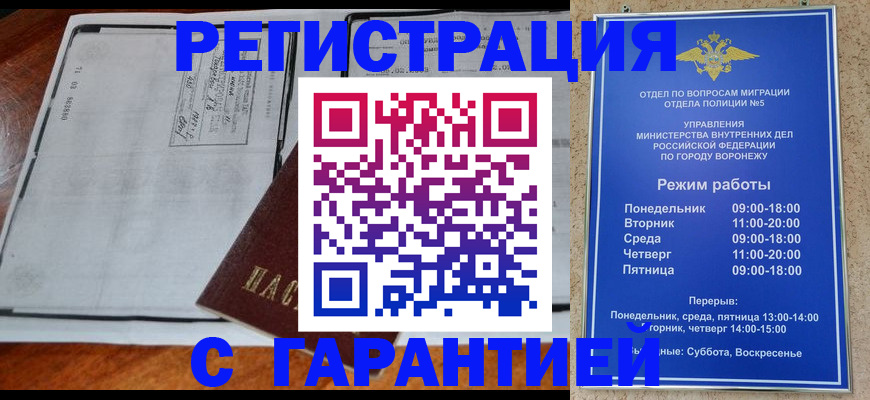 временная регистрация в Чебаркуле